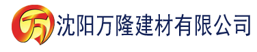 沈阳亚洲一区免费观看建材有限公司_沈阳轻质石膏厂家抹灰_沈阳石膏自流平生产厂家_沈阳砌筑砂浆厂家